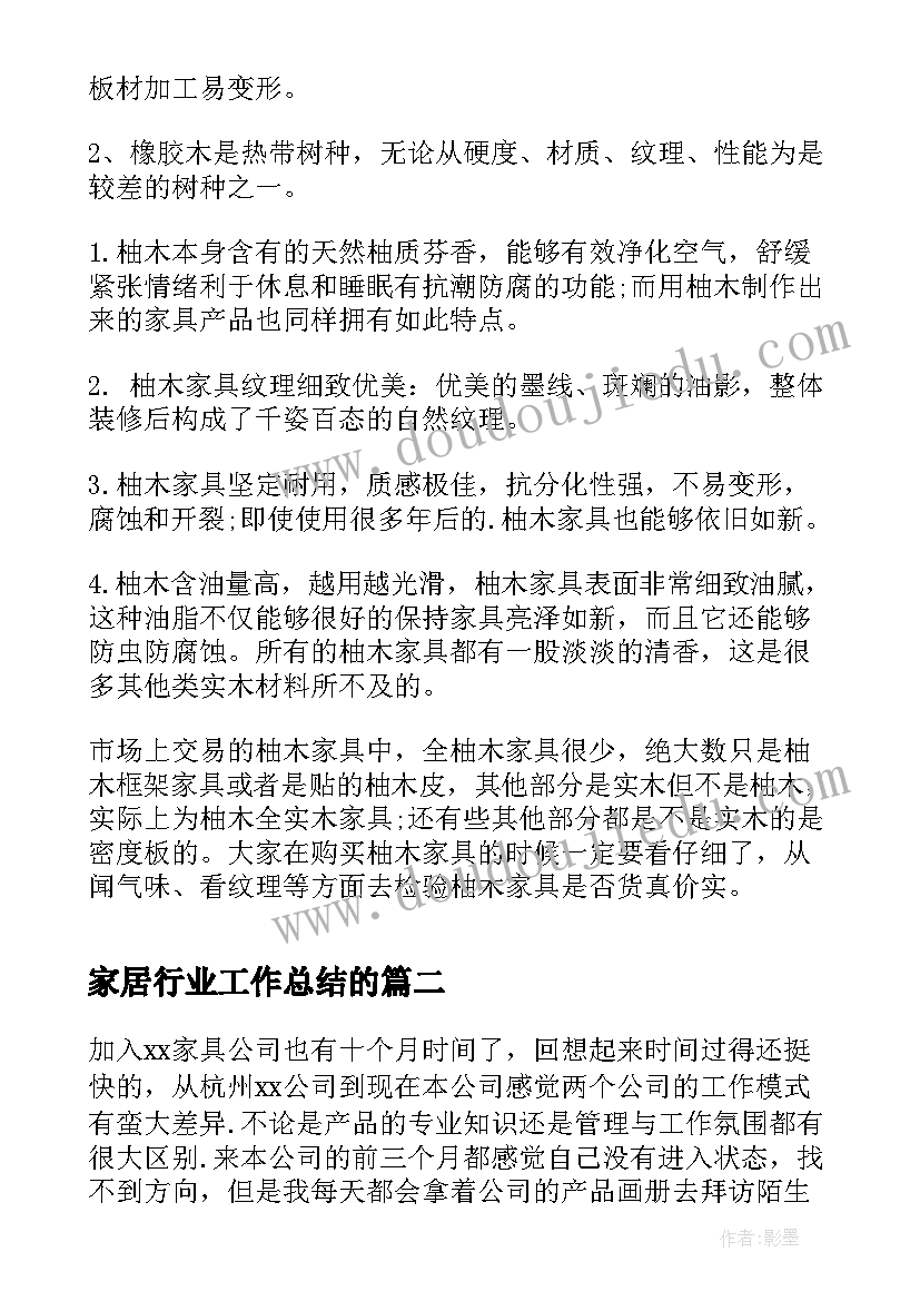 最新人教版二年级数学教学设计及反思(实用5篇)