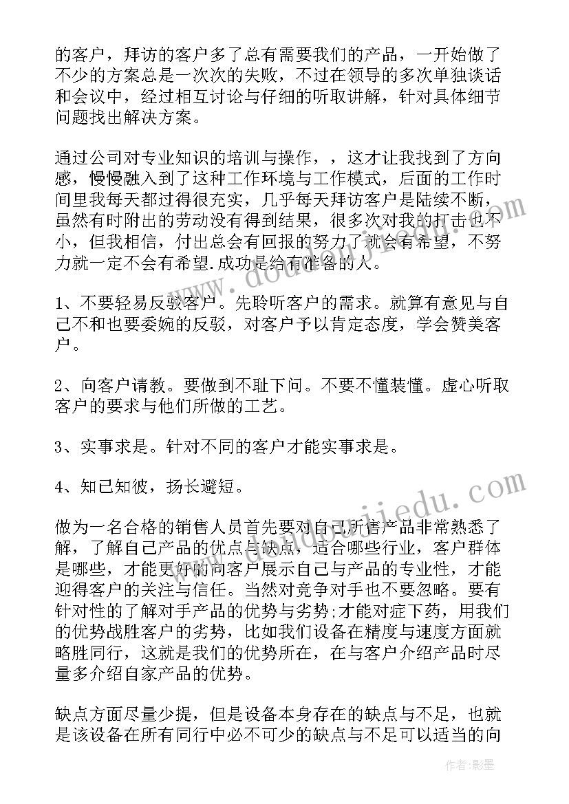 最新人教版二年级数学教学设计及反思(实用5篇)