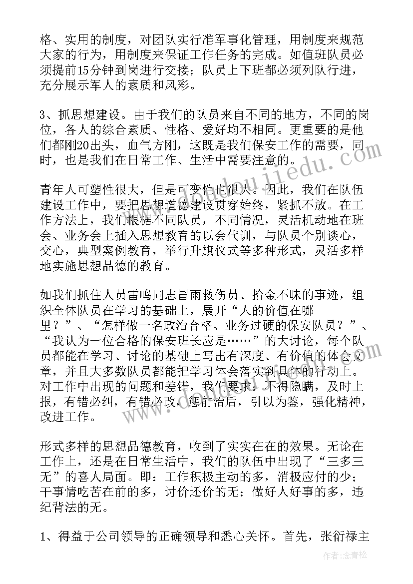 最新小班年终工作总结(汇总10篇)