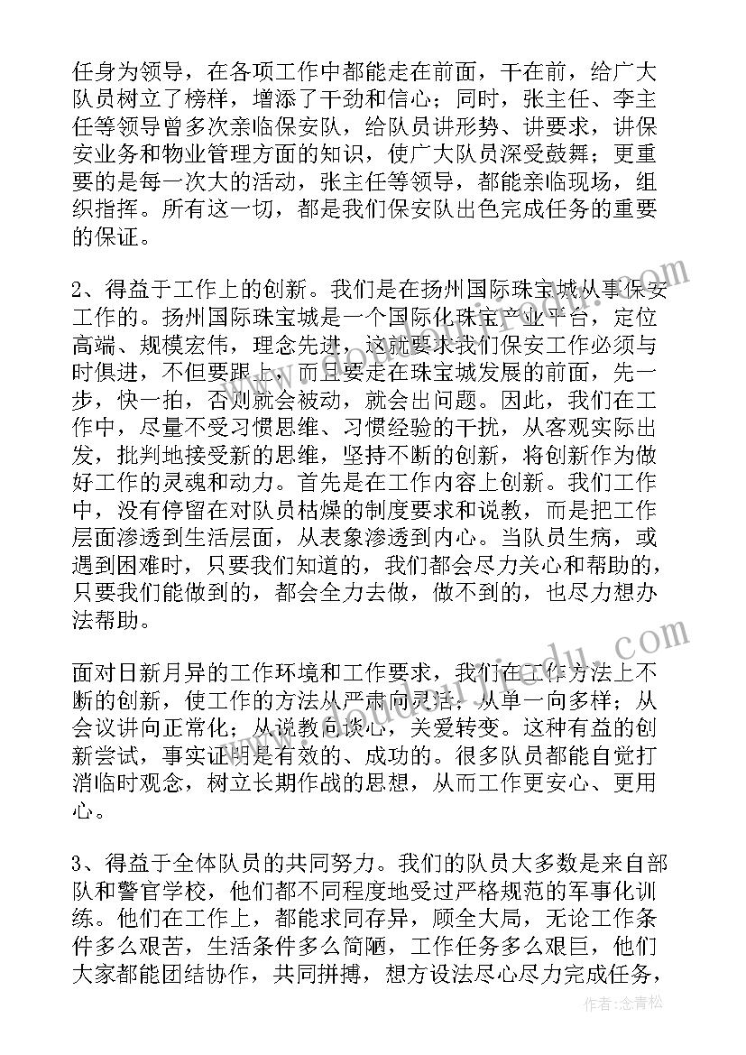 最新小班年终工作总结(汇总10篇)