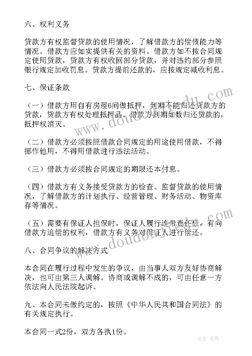 2023年个人买卖砂石是否合法 个人借款合同下载(通用10篇)