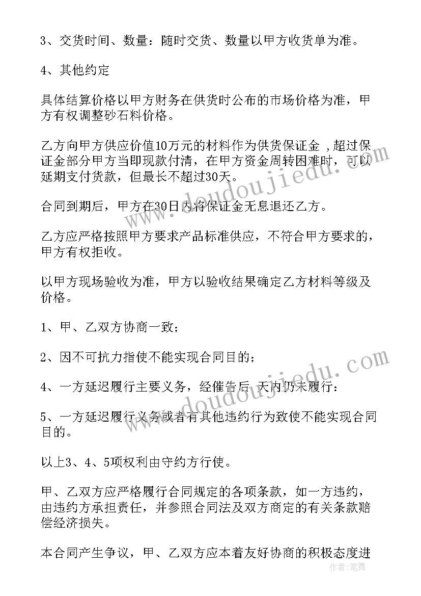 2023年个人买卖砂石是否合法 个人借款合同下载(通用10篇)