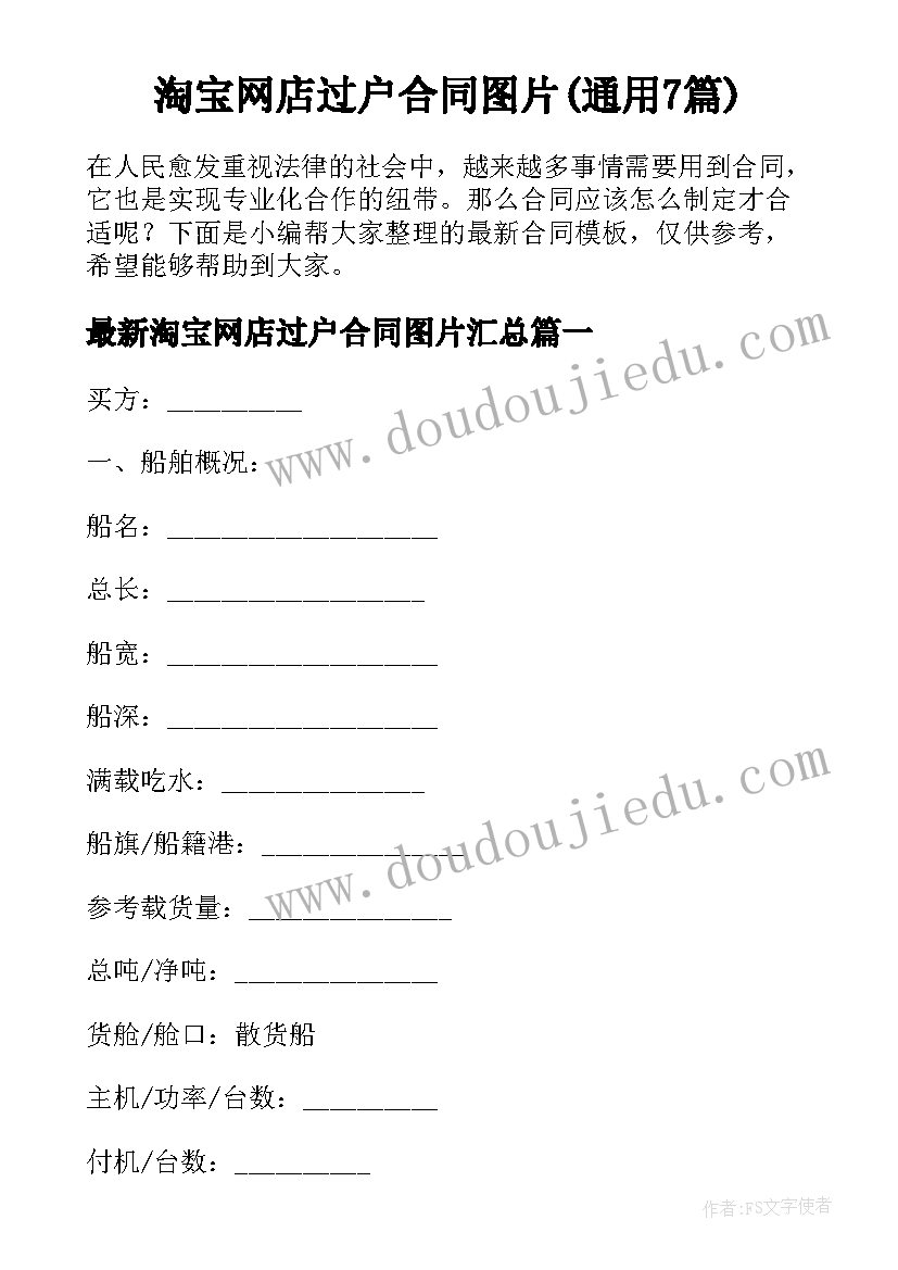 2023年四年级开学第一课安全教育教案搜狐网 四年级开学第一课安全教案(精选5篇)