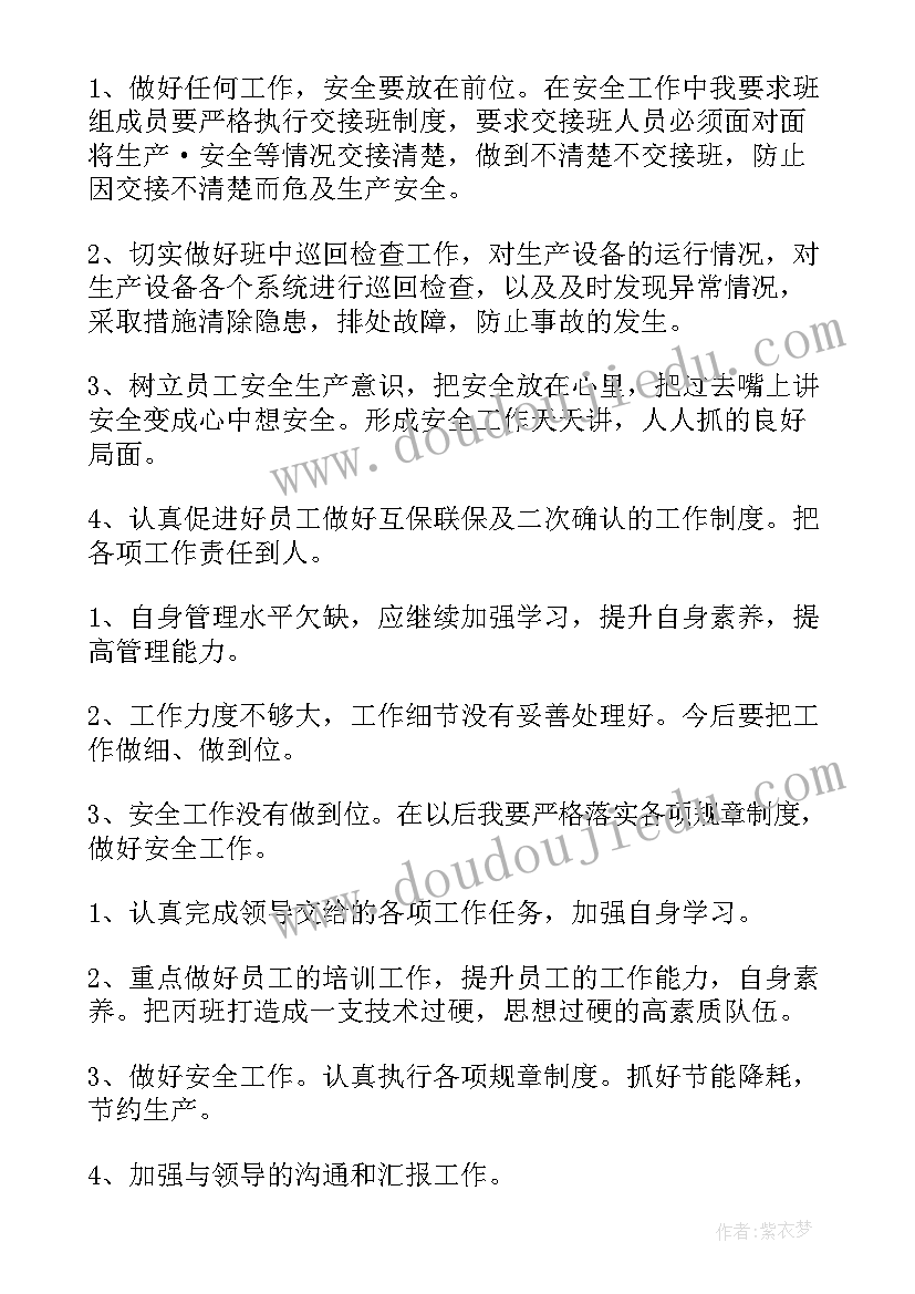 2023年电工本周工作总结(模板8篇)