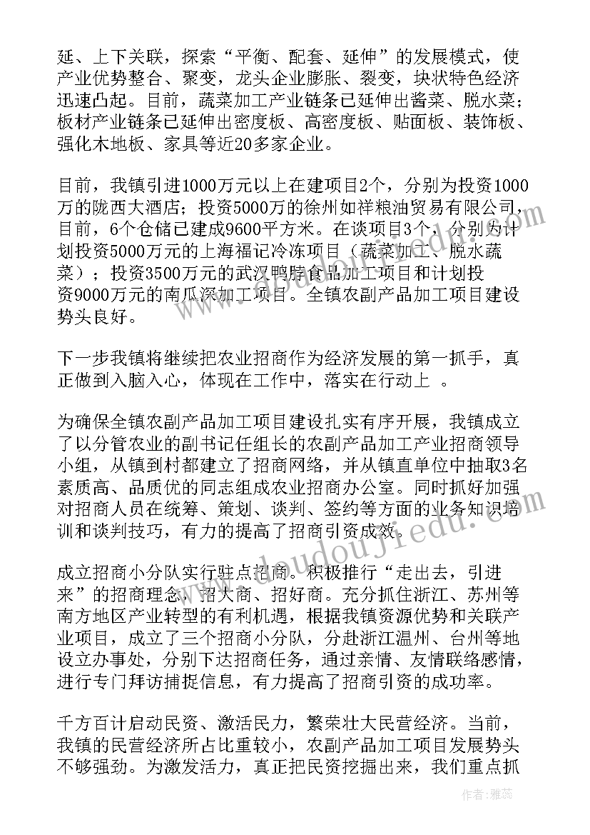 2023年招商工作总结(实用6篇)