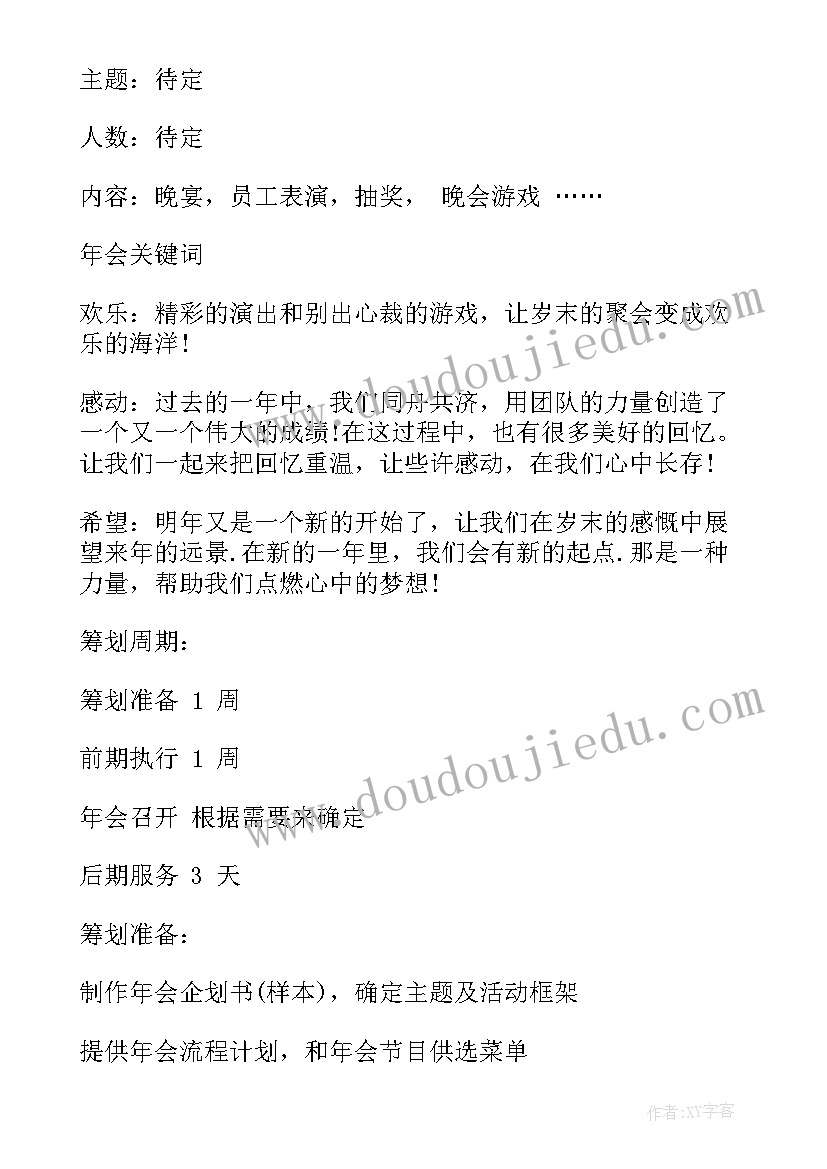 最新六一节目工作总结(优秀5篇)