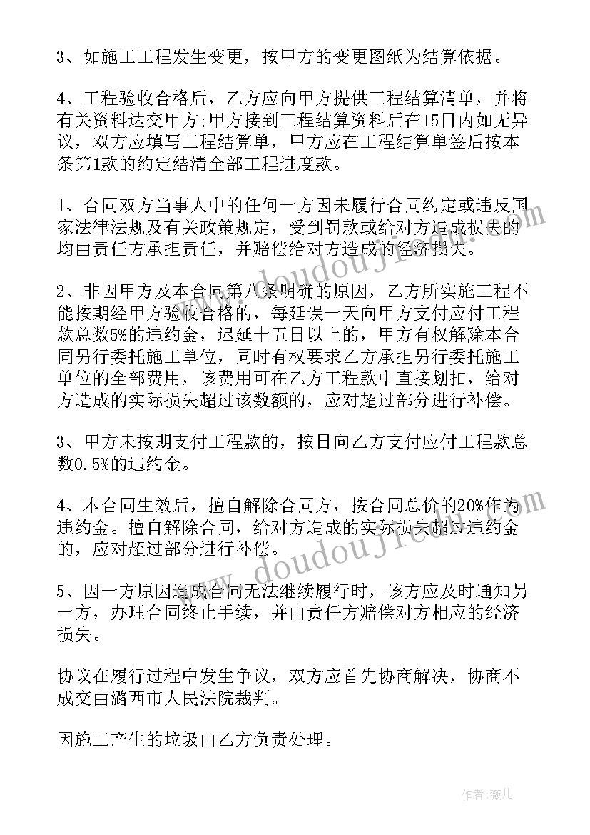 私人和公司签订的承包合同有效吗(精选5篇)