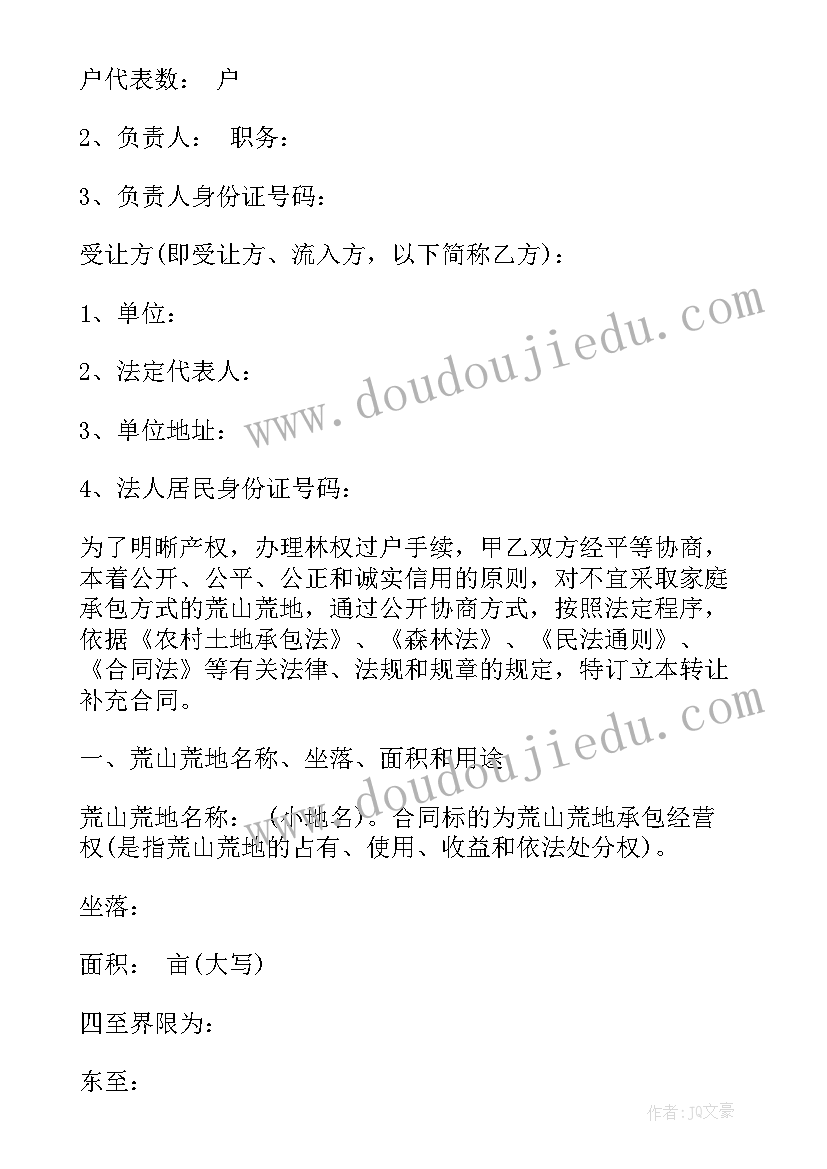 最新集体土地出租 农村出租土地合同(模板8篇)