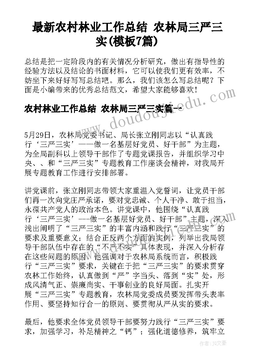 2023年教育理念心得体会教育的最高境界 价值理念教育心得体会(模板6篇)