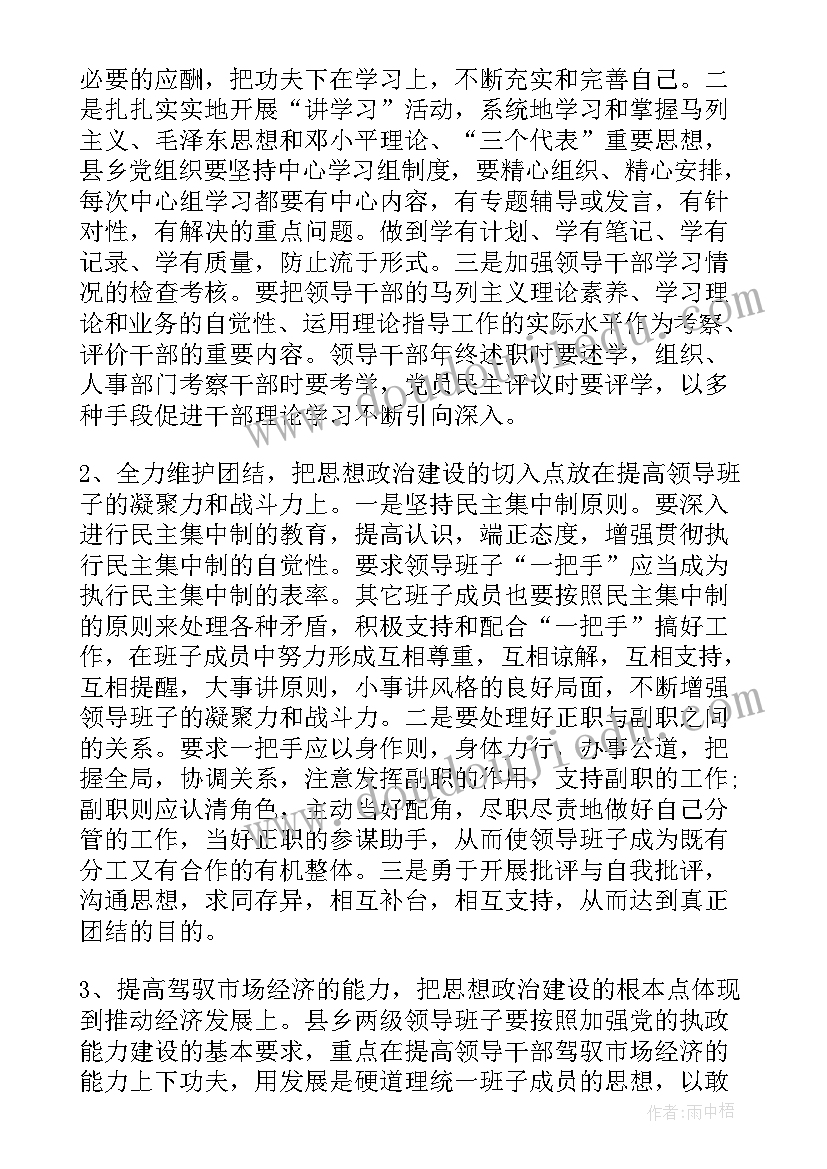 监狱政治建设工作总结报告(模板5篇)