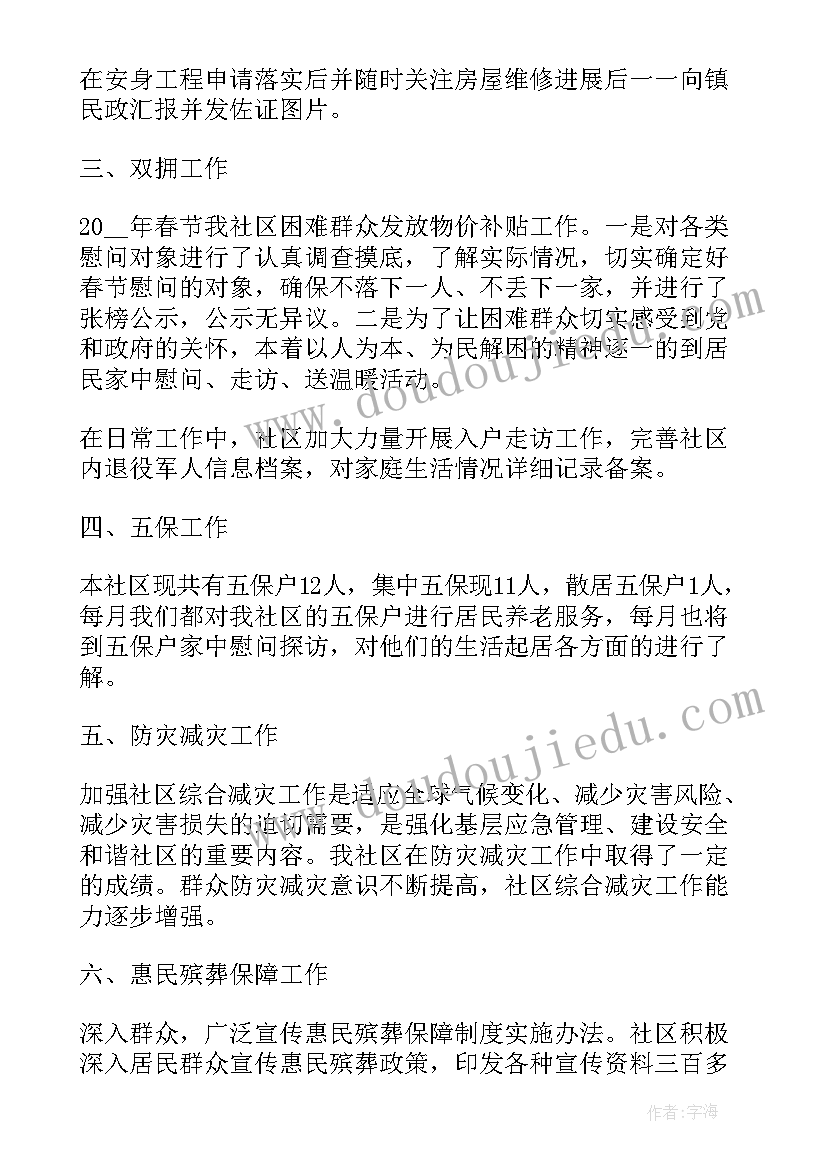 最新高校老师工作总结(精选5篇)