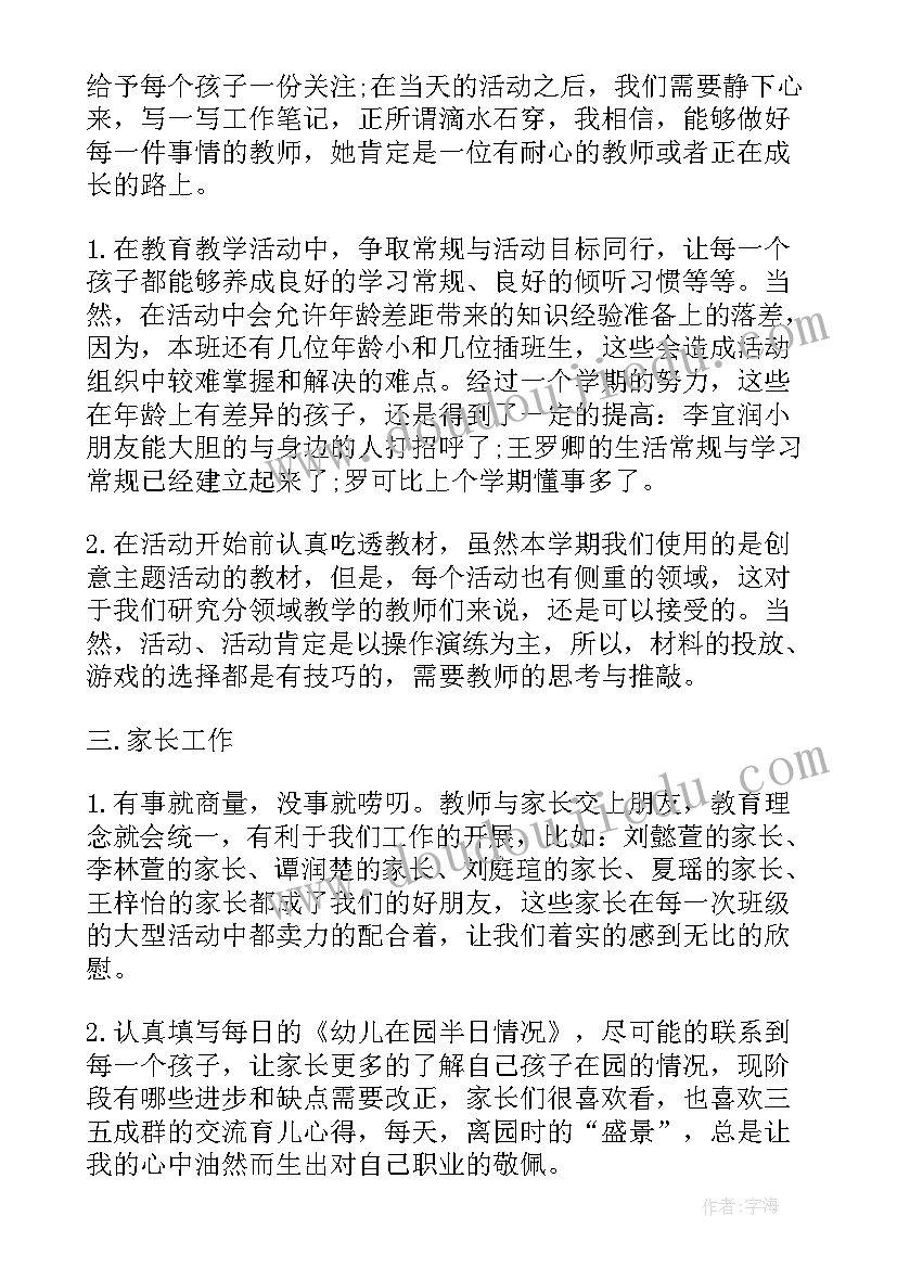 最新高校老师工作总结(精选5篇)