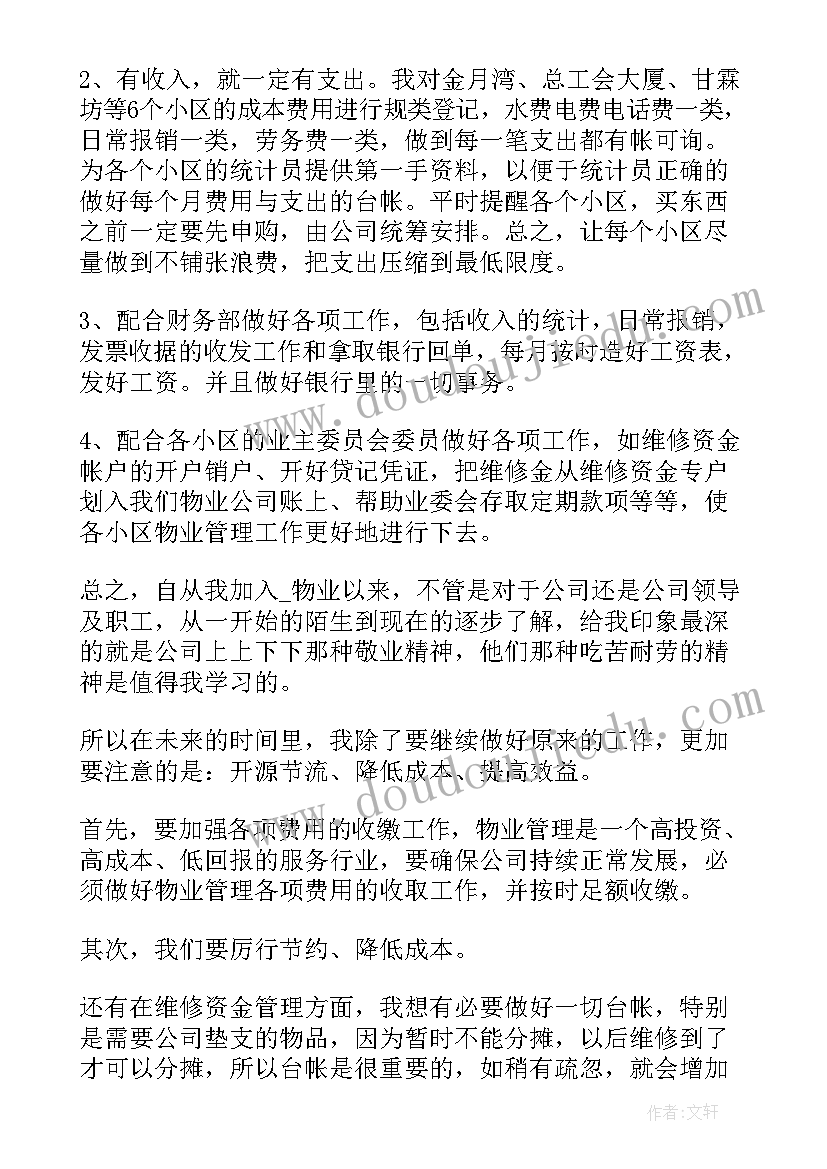 最新毕业了感谢信 大学生毕业感谢信(优质10篇)