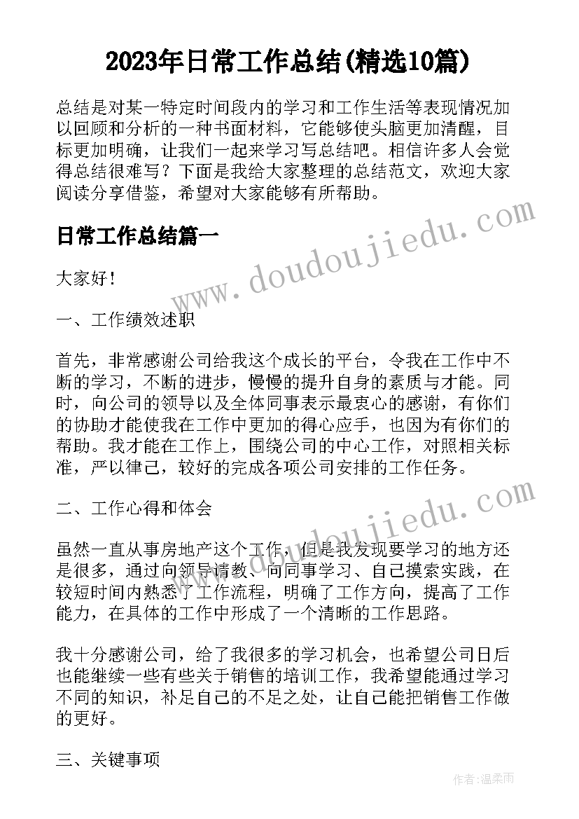 海模拼装社团 社团工作计划(精选5篇)