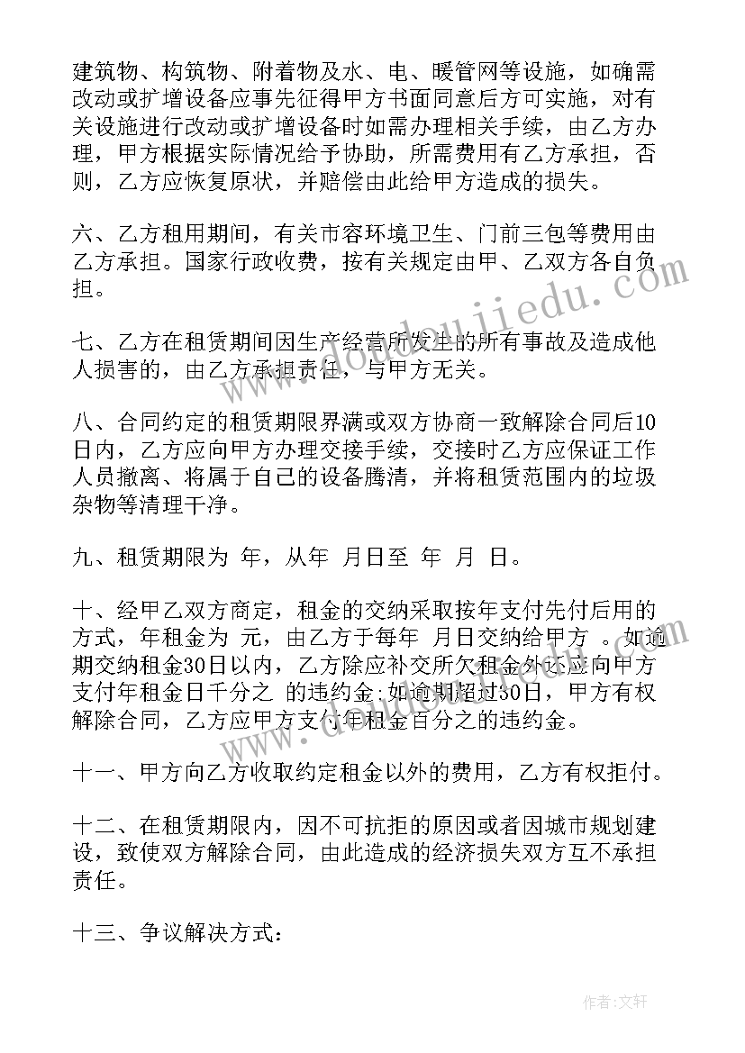 2023年个人租赁村委会土地合同 土地租赁合同(精选6篇)