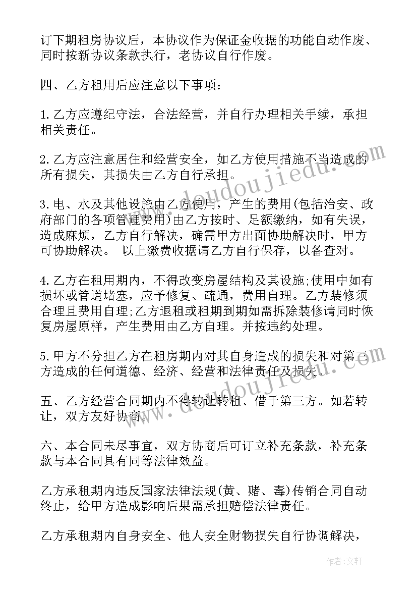 2023年个人租赁村委会土地合同 土地租赁合同(精选6篇)