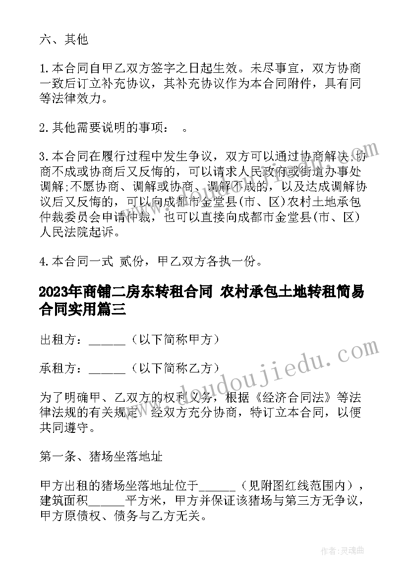 最新总经理竞聘个人优势和不足 面粉厂总经理工作心得体会(大全10篇)