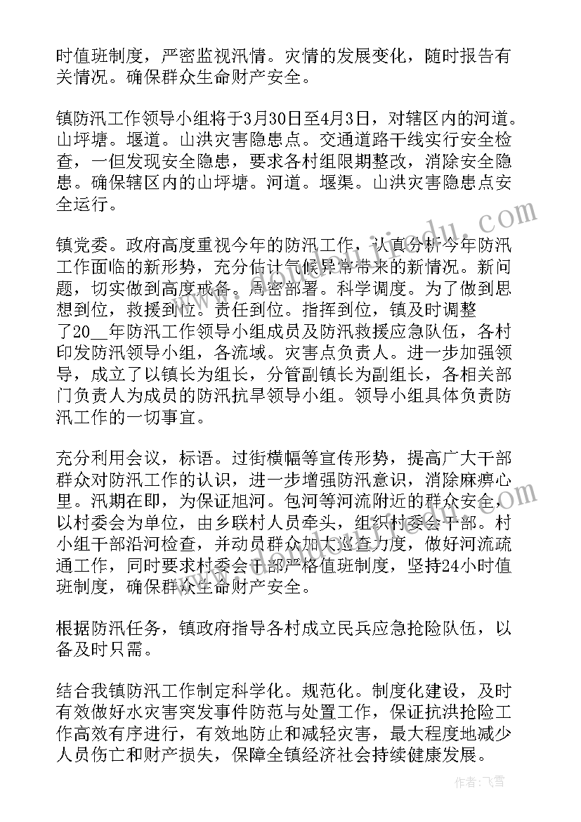 初中语文集体备课发言稿(模板5篇)
