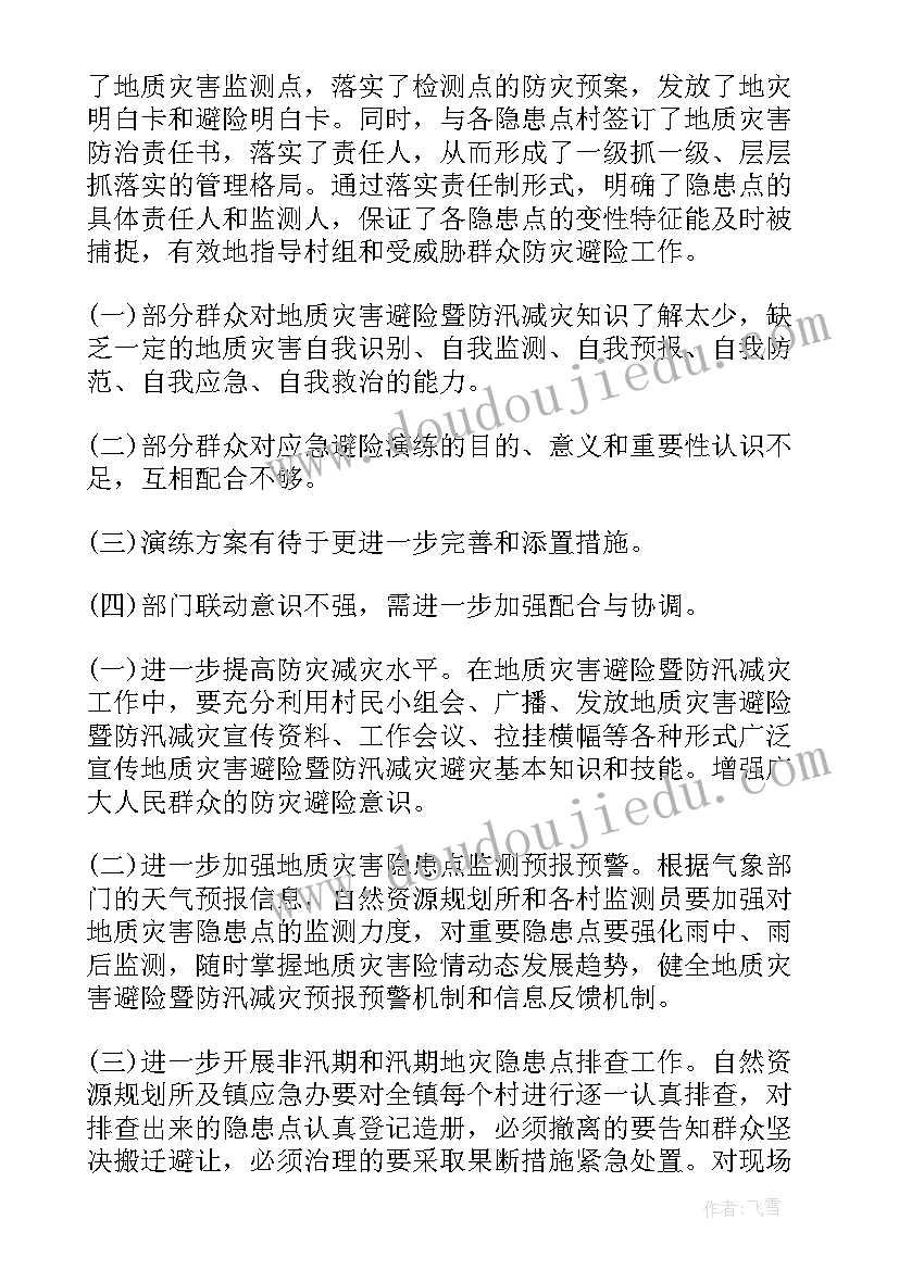 初中语文集体备课发言稿(模板5篇)