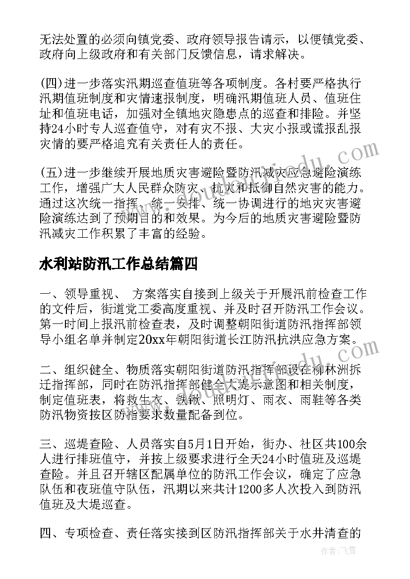 初中语文集体备课发言稿(模板5篇)