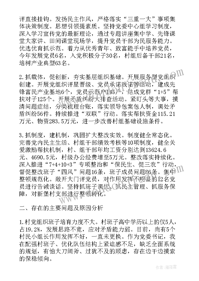 磅房领导年度总结 领导个人工作总结(模板5篇)