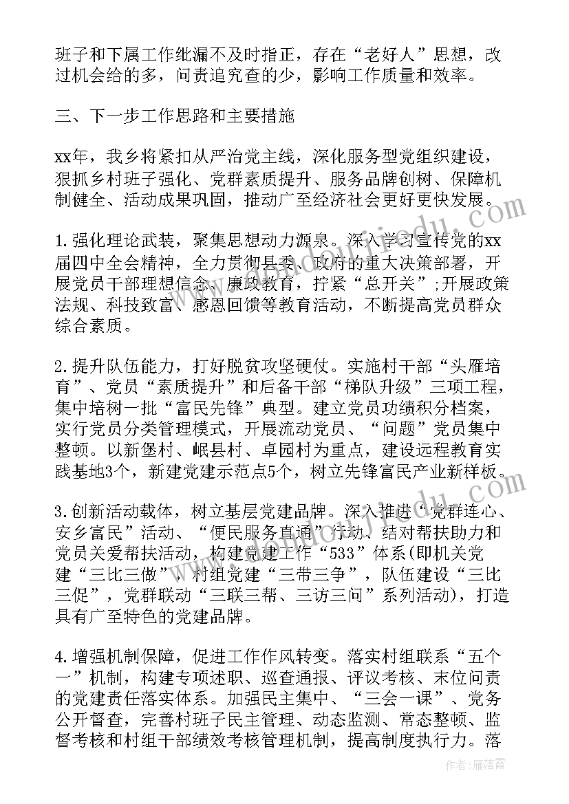 磅房领导年度总结 领导个人工作总结(模板5篇)