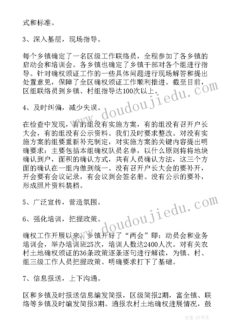 最新汇报农村工作总结报告(优质6篇)