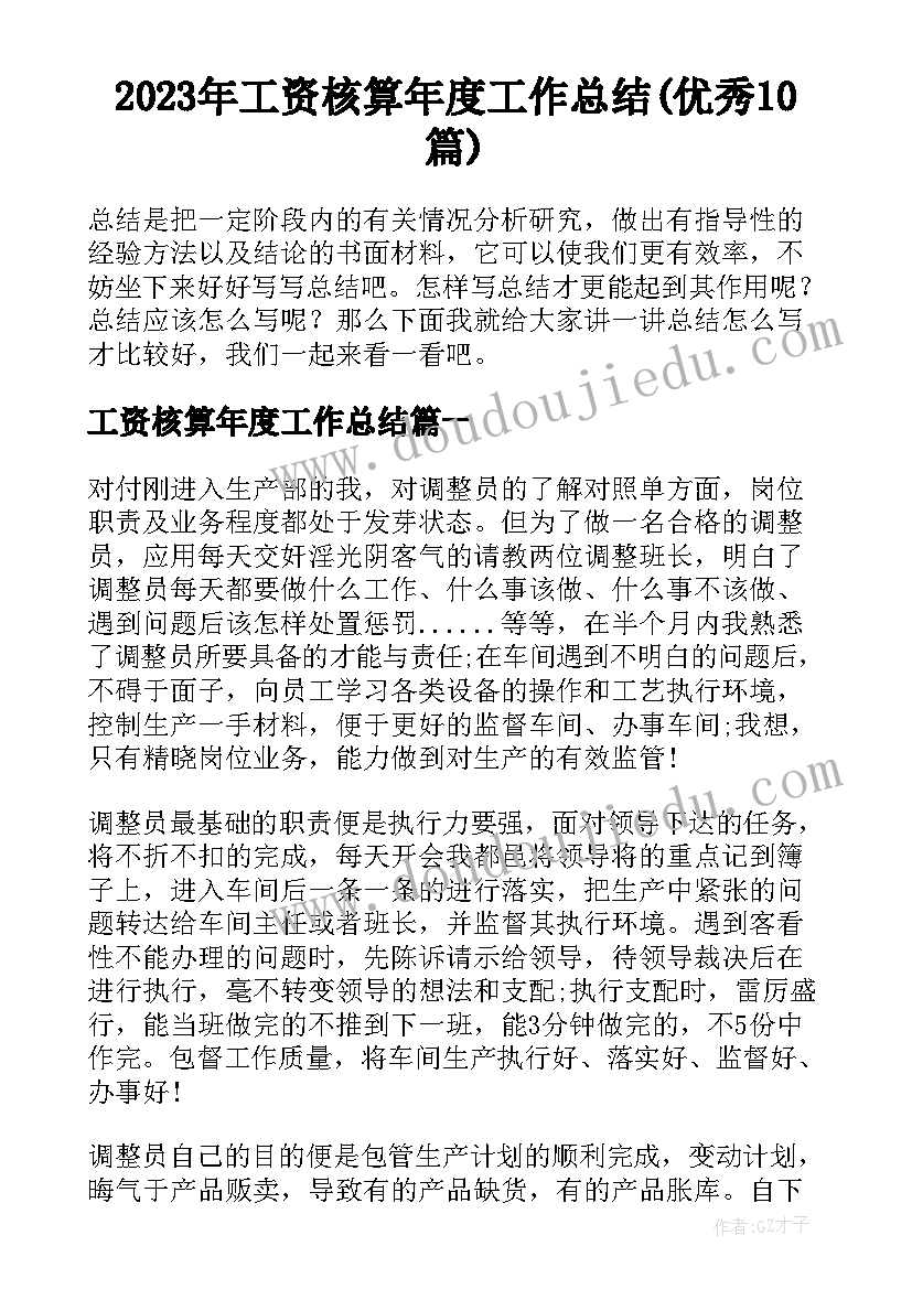 2023年大班语言活动我爱你教学反思 大班语言教学反思(大全7篇)