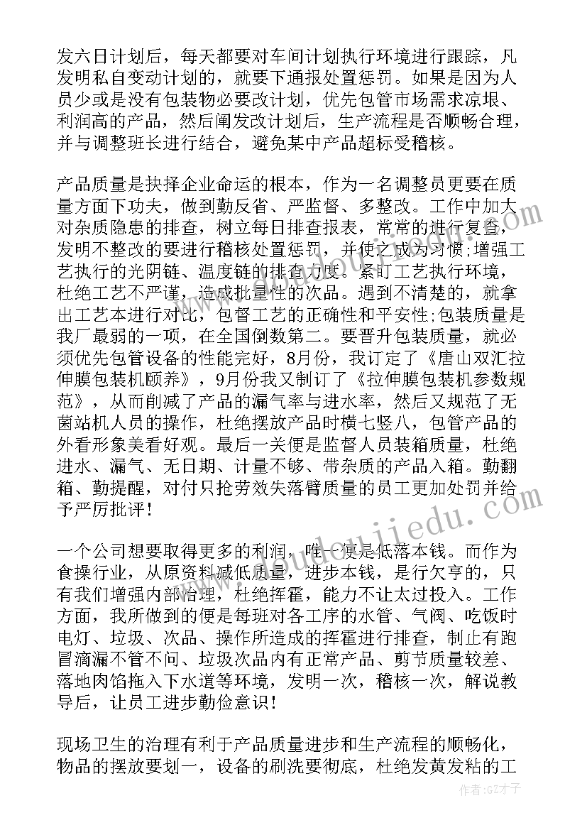 2023年大班语言活动我爱你教学反思 大班语言教学反思(大全7篇)