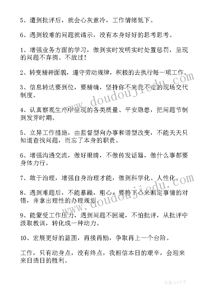 2023年大班语言活动我爱你教学反思 大班语言教学反思(大全7篇)