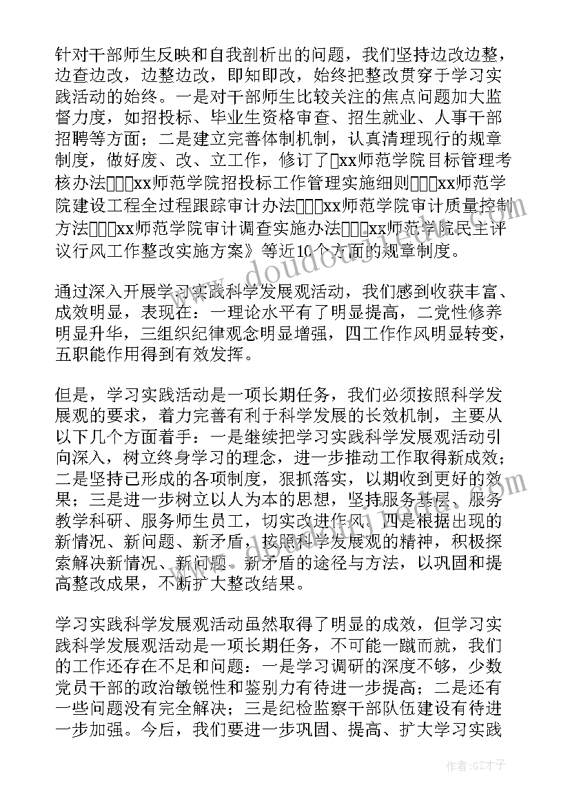 2023年大班语言活动我爱你教学反思 大班语言教学反思(大全7篇)