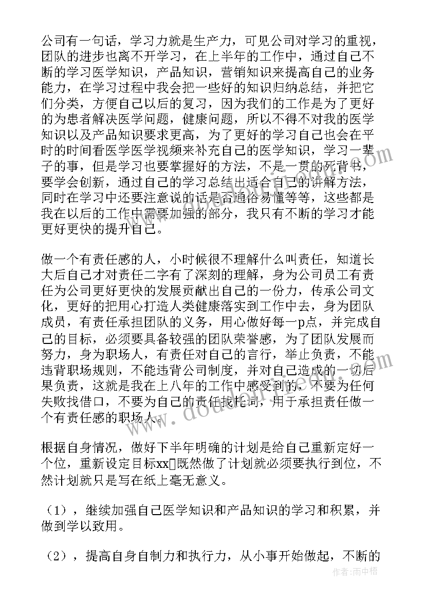 最新托班学期末家长会教师发言稿 小学期末家长会发言稿(模板10篇)