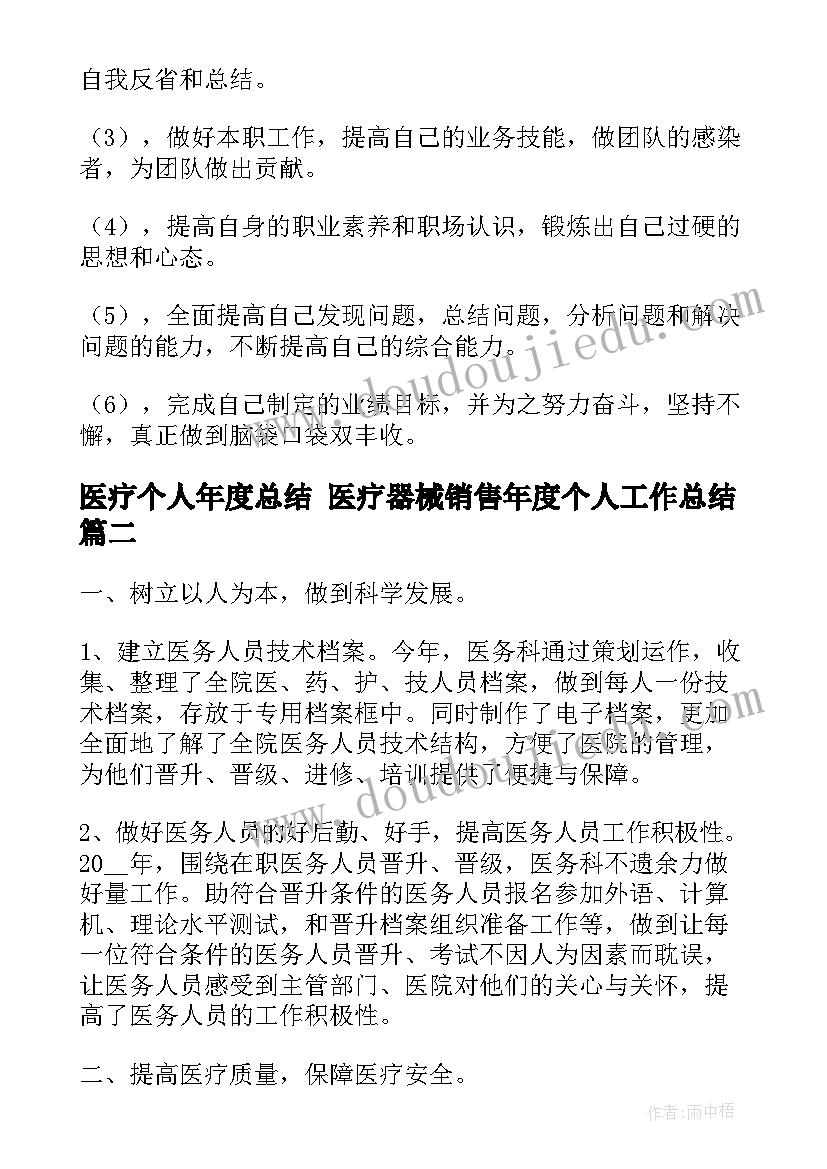 最新托班学期末家长会教师发言稿 小学期末家长会发言稿(模板10篇)