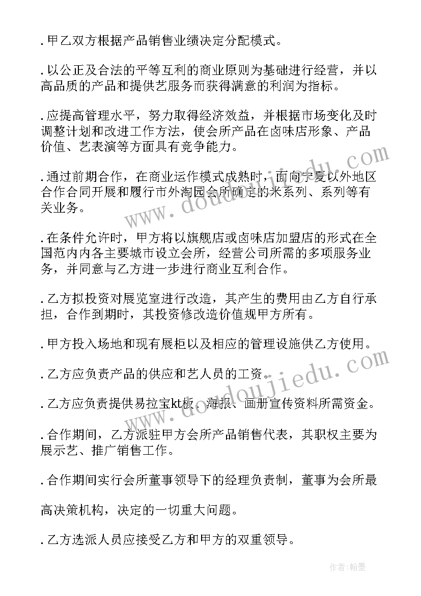 2023年供应商廉政问卷调查 供应商尾款合同(通用10篇)