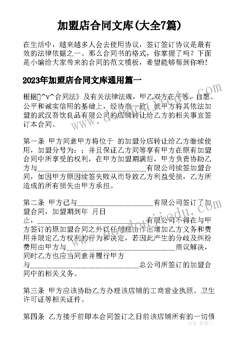 2023年师带徒领导发言稿 导师带徒发言稿(大全7篇)