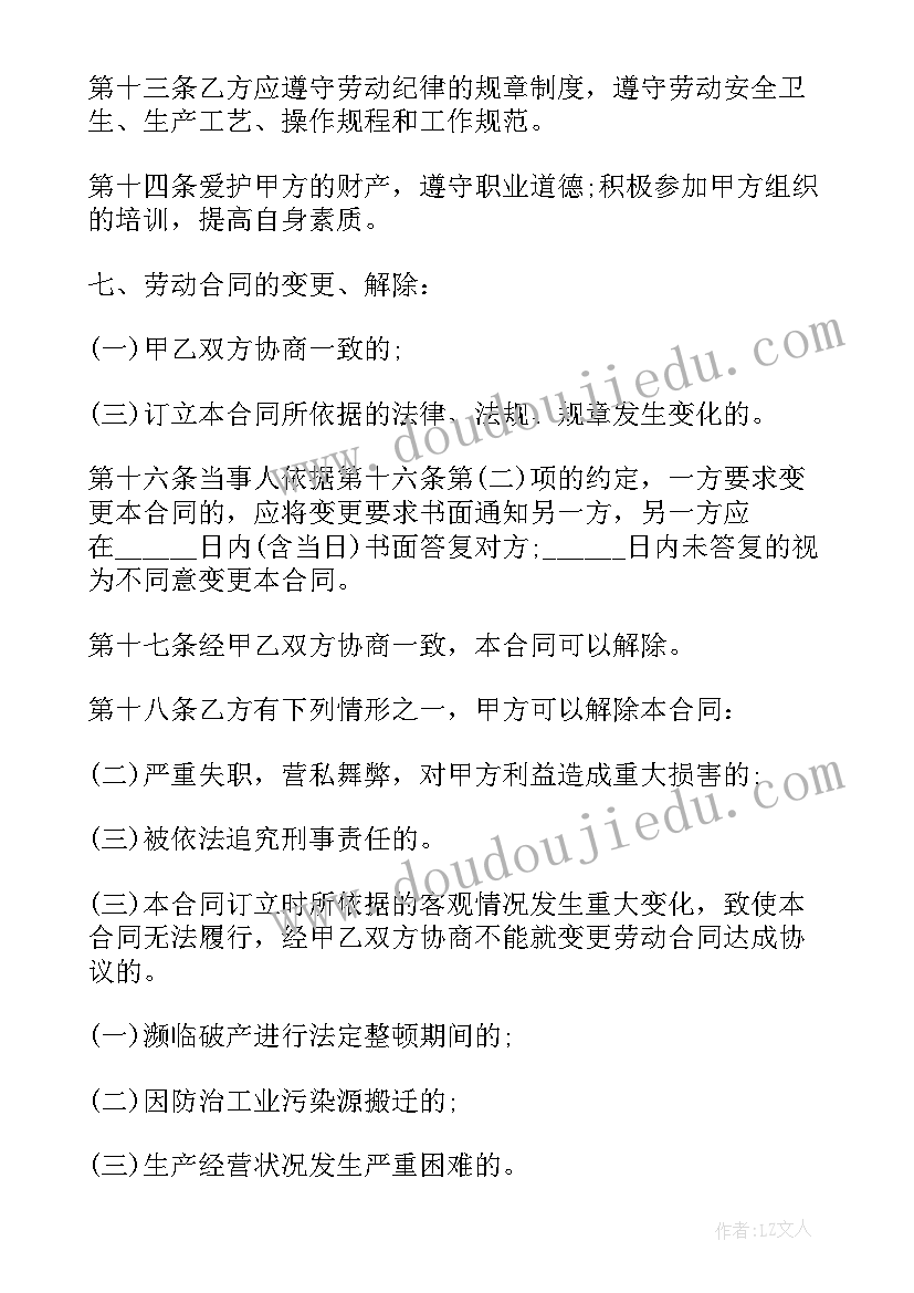 2023年劳务班组承包协议 班组劳务承包合同(优秀5篇)