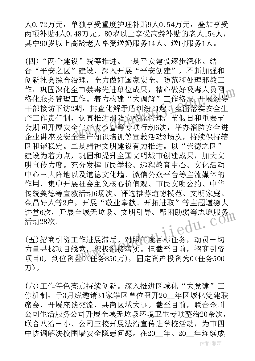 2023年公安七项制度工作总结(实用9篇)