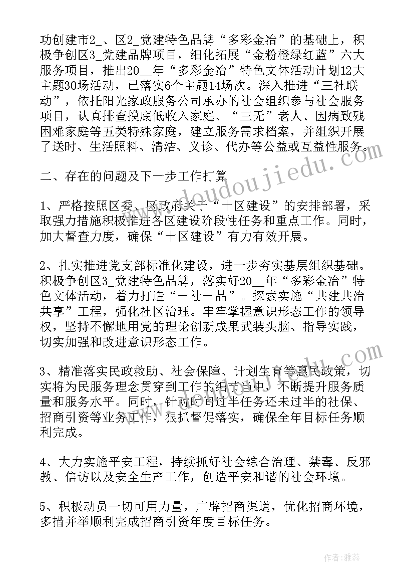 2023年公安七项制度工作总结(实用9篇)