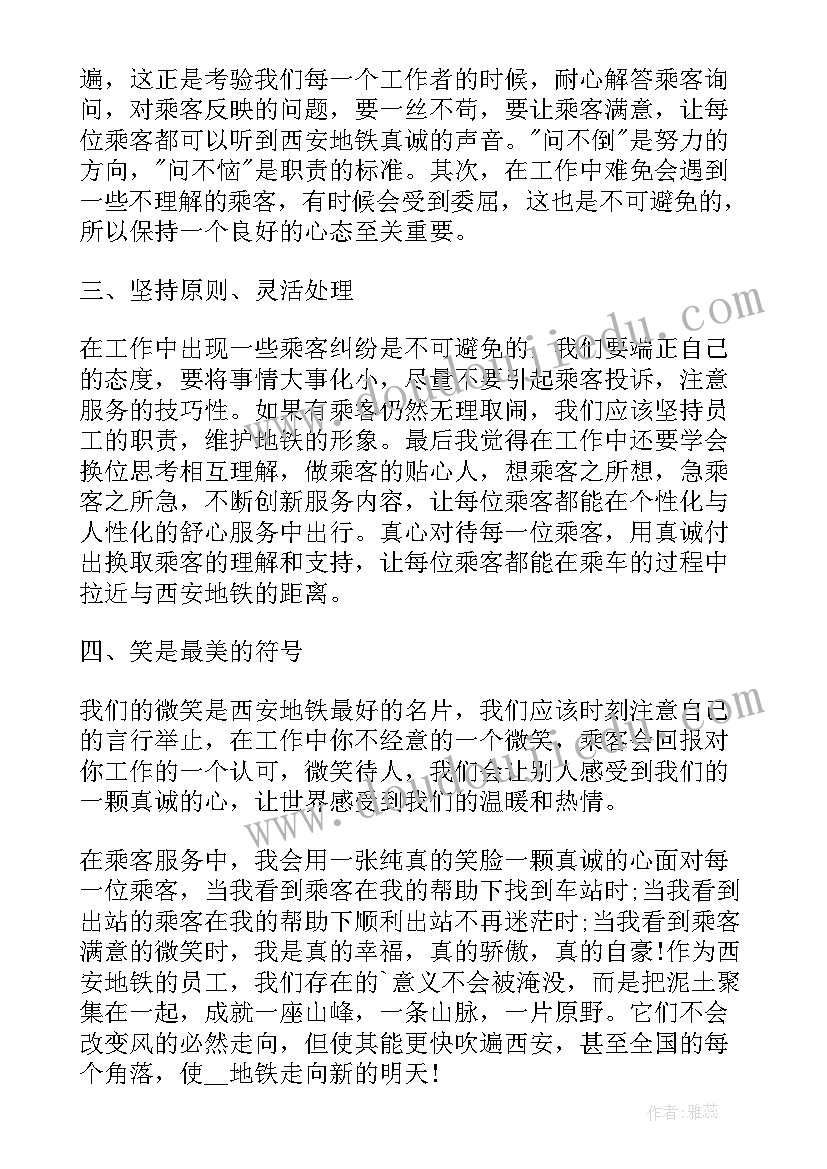 2023年公安七项制度工作总结(实用9篇)