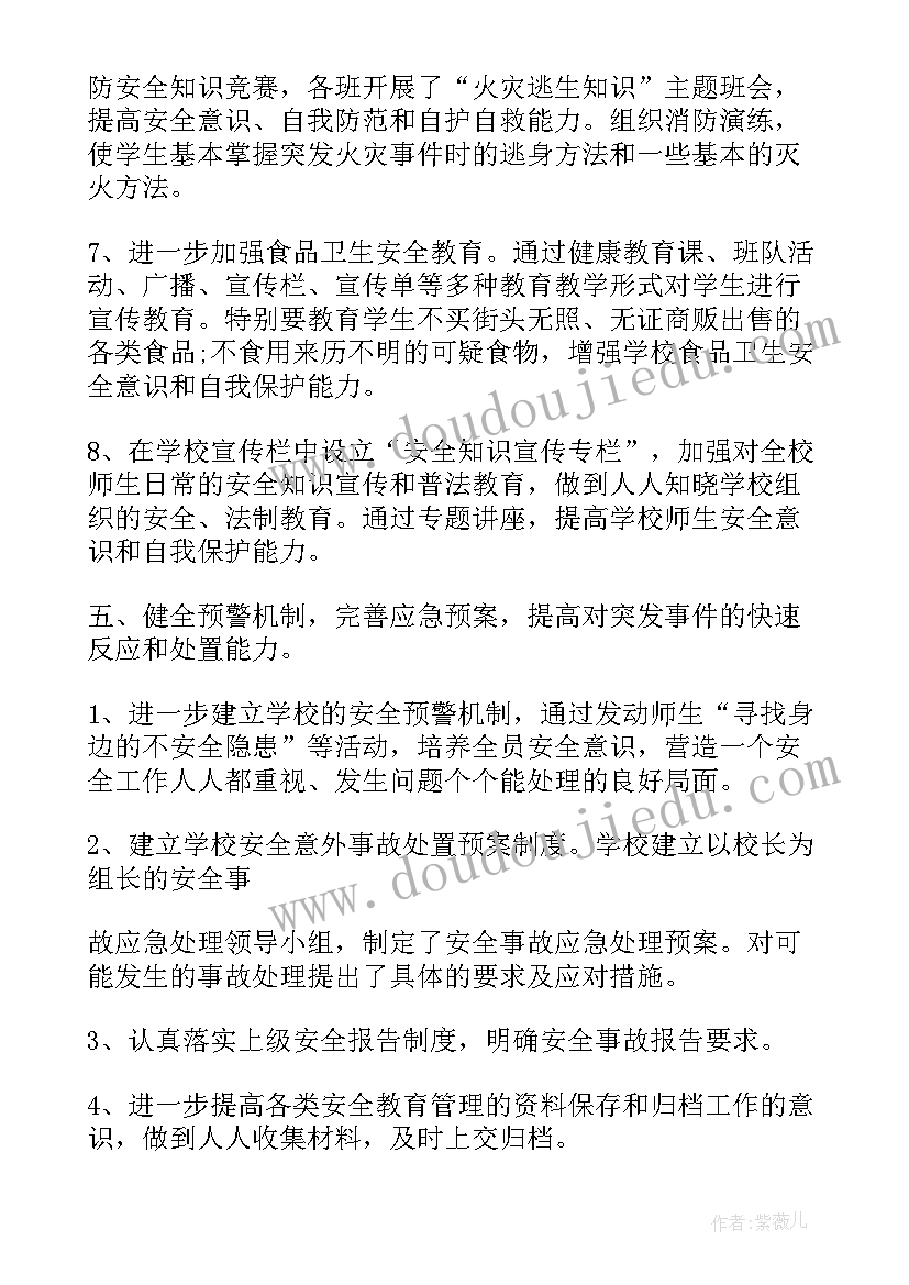 2023年治安辅警年度总结(大全8篇)