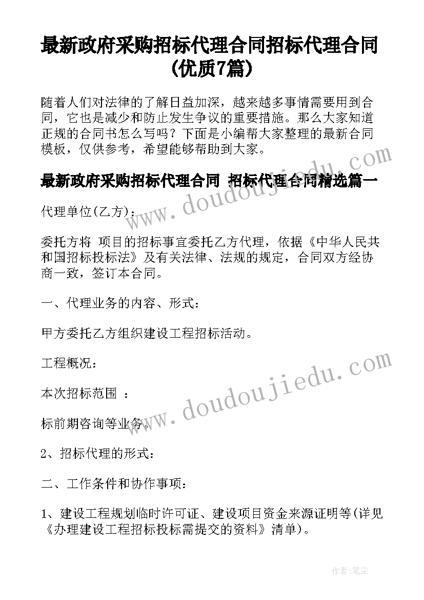 最新幼儿园一周教学总结小班下学期(优质10篇)