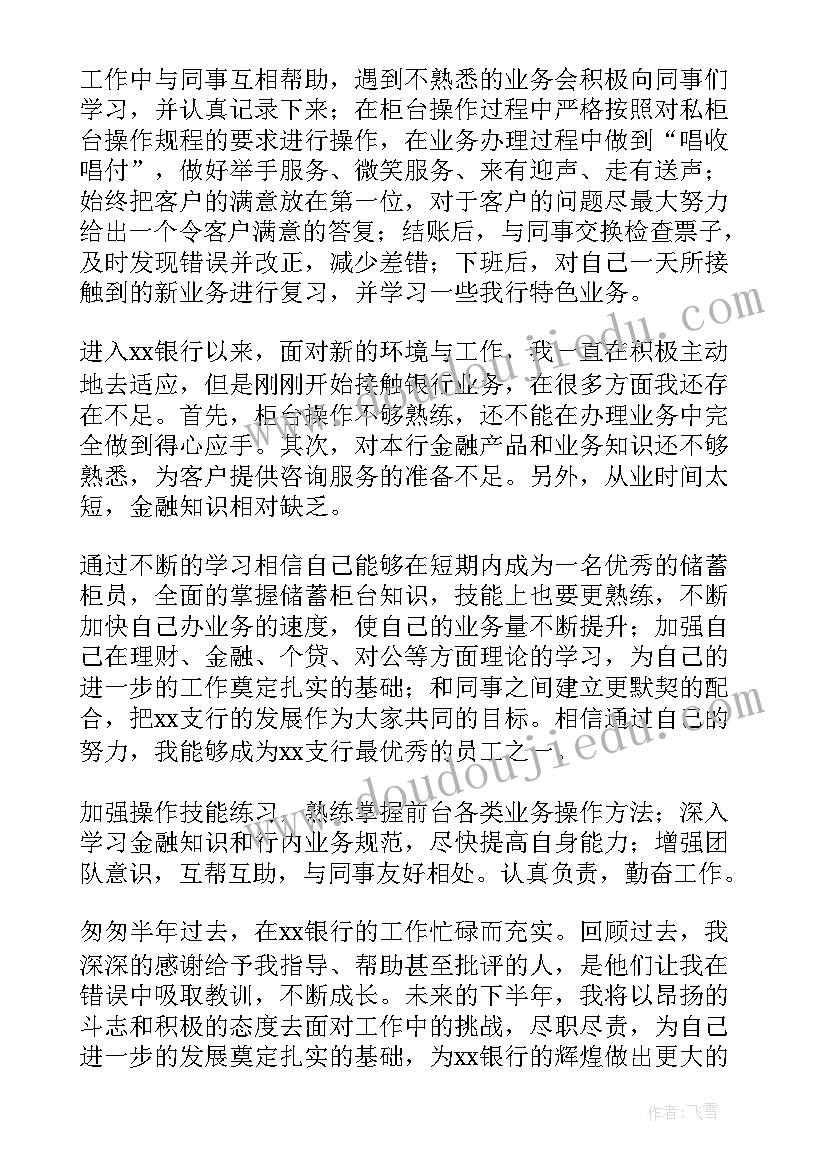 最新恒大员工个人述职 恒大新员工培训总结(实用5篇)