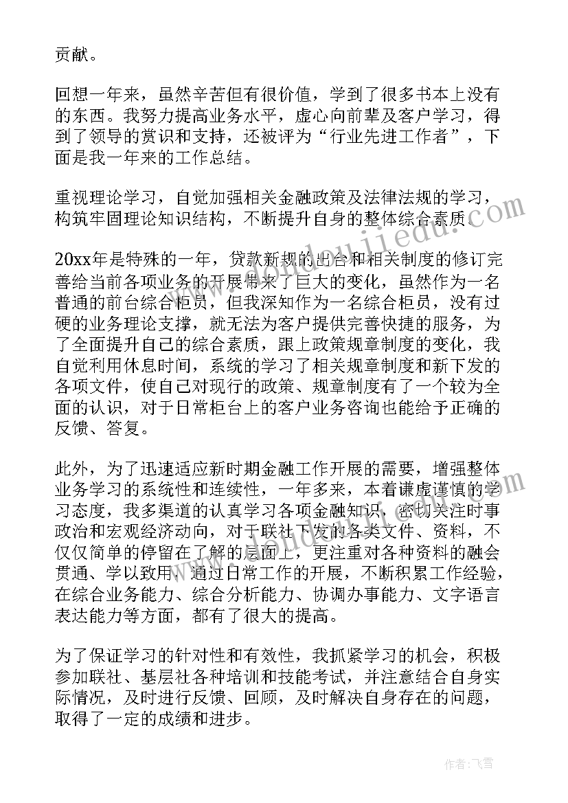 最新恒大员工个人述职 恒大新员工培训总结(实用5篇)