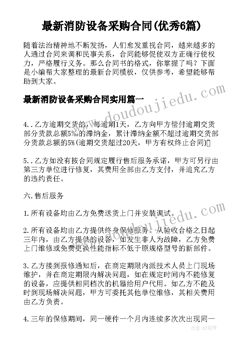 结婚祝福语精辟句子 精辟的结婚祝福语(通用7篇)