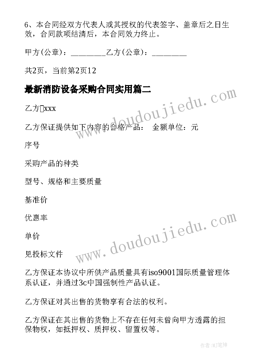 结婚祝福语精辟句子 精辟的结婚祝福语(通用7篇)