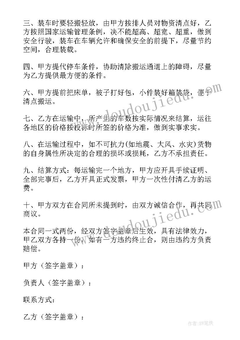 2023年婚礼堂经营 抖音小游戏入驻合同(精选5篇)