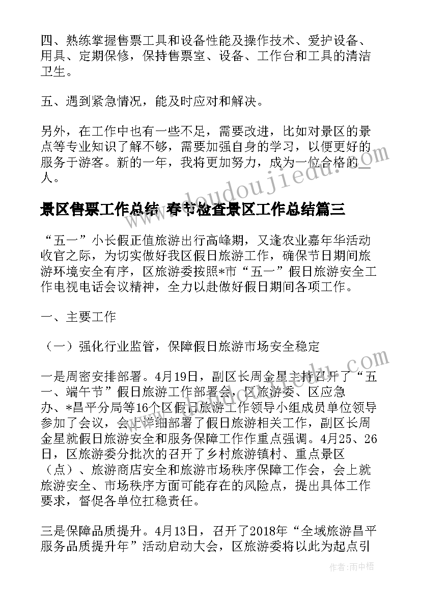 2023年纪律卫生委员竞选 竞选纪律委员发言稿(通用8篇)