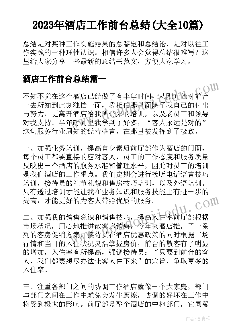 幼儿园中班我爱上幼儿园教案 幼儿园中班教案老师老师我爱你含反思(大全5篇)