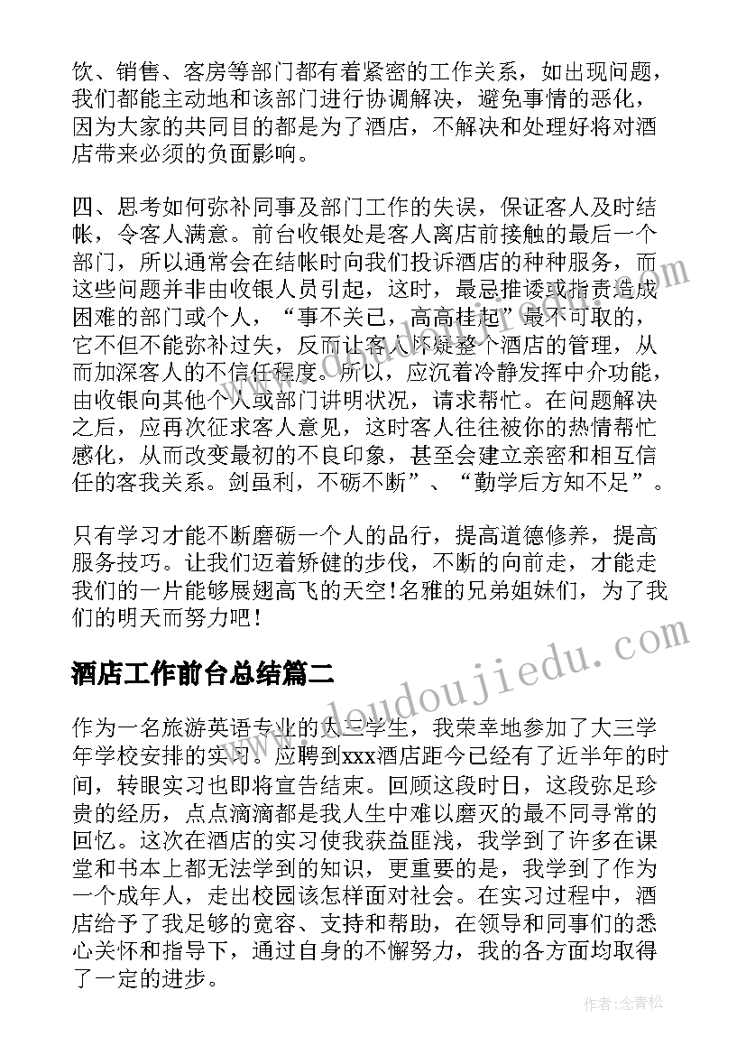 幼儿园中班我爱上幼儿园教案 幼儿园中班教案老师老师我爱你含反思(大全5篇)