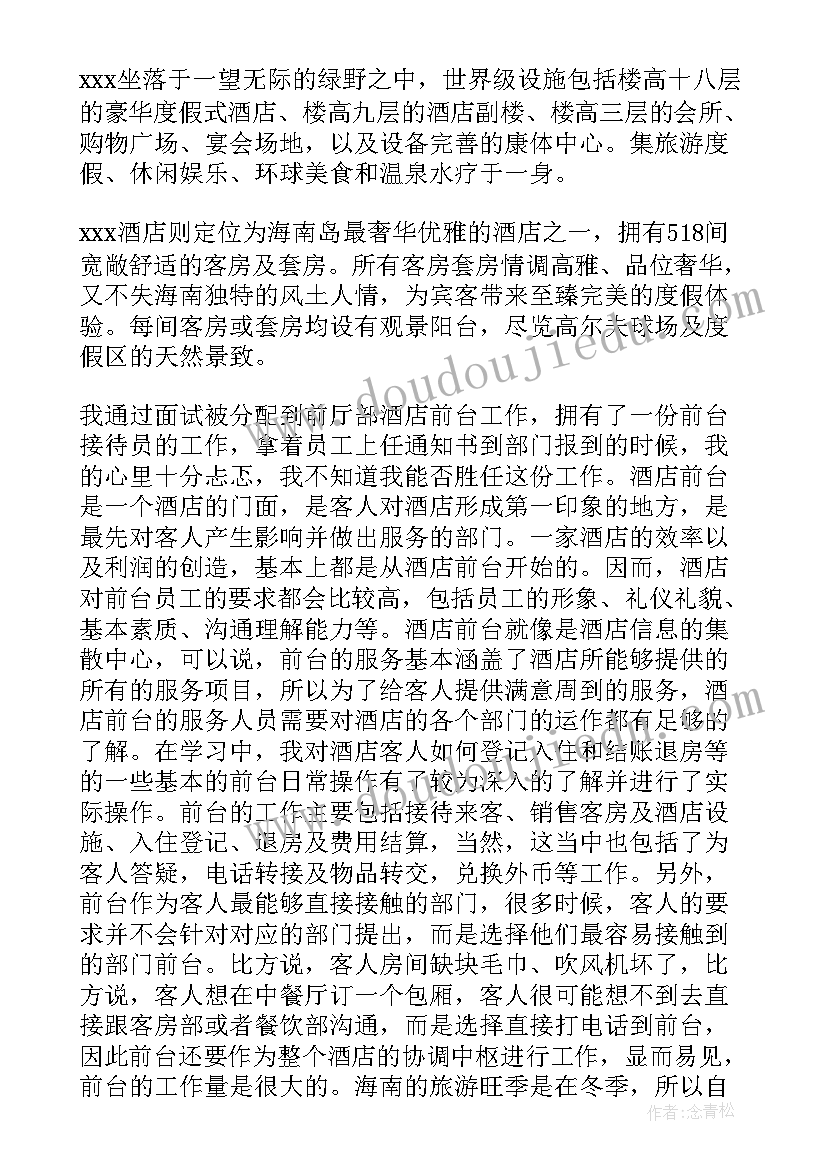 幼儿园中班我爱上幼儿园教案 幼儿园中班教案老师老师我爱你含反思(大全5篇)